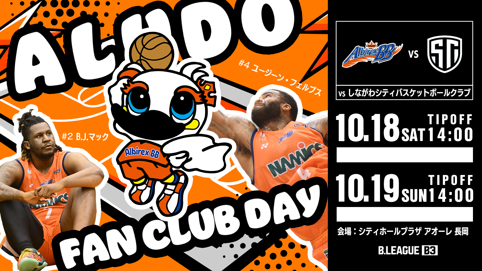 新潟アルビレックスBB サイン入り 入団記念セット 杉本天昇 バスケットボール 新潟アルビレックスBB サイン入り 入団記念セット 杉本天昇