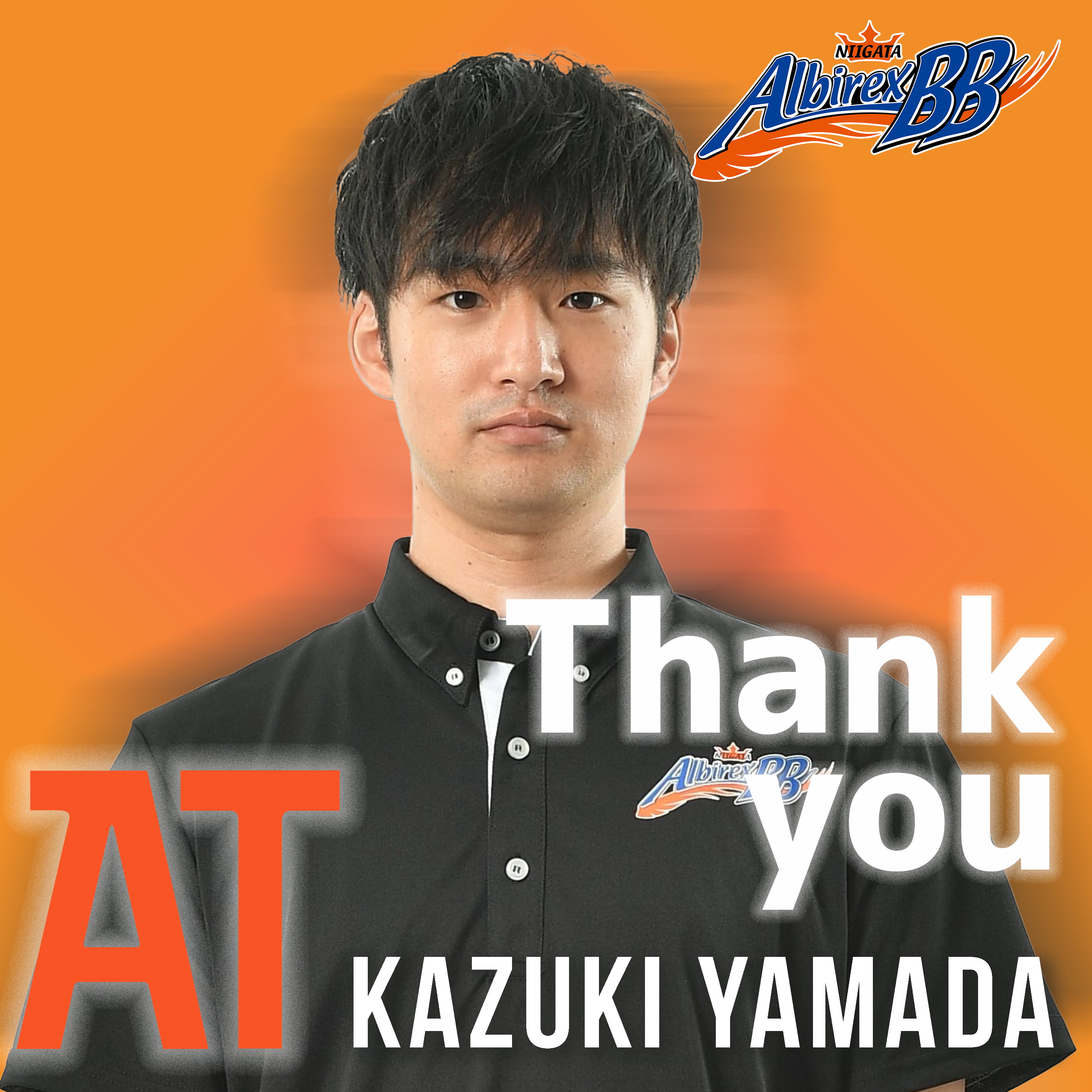 山田 一貴アスレティックトレーナー 契約満了(退団)のお知らせ | 新潟