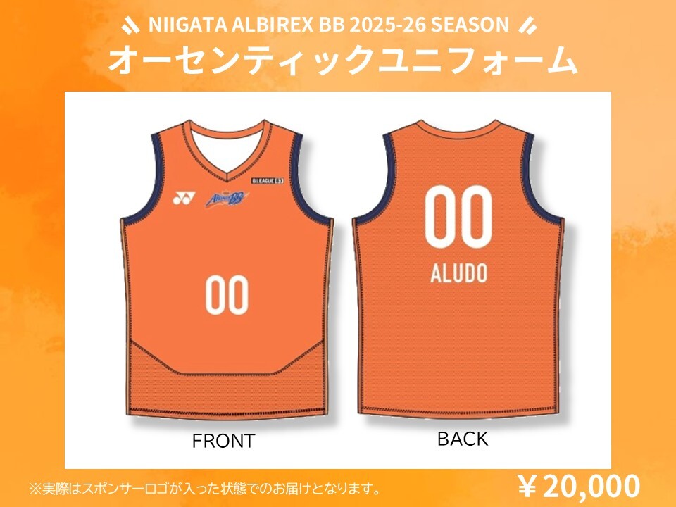 アルビレックス新潟　2025ユニフォーム　藤田　オーセンティック　XL 2025/26オーセンティックユニフォーム1次予約販売のお知らせ