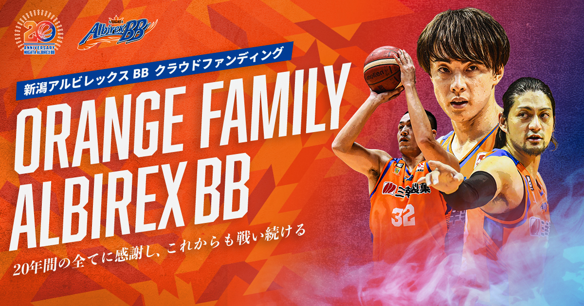 新潟アルビレックスBB×UP SET スリムフィット ジャージ☆バスケットボール 新潟アルビレックスBB×UP SET スリムフィット ジャージ