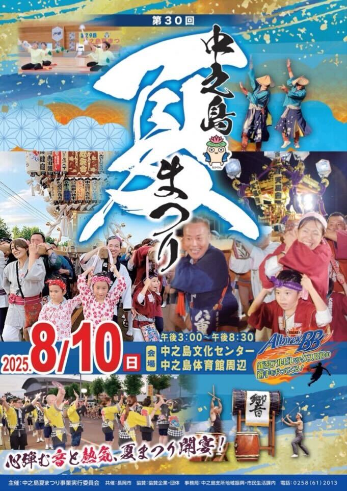 第10回全国夏のファン祭りカタログ event202309_1s.jpg