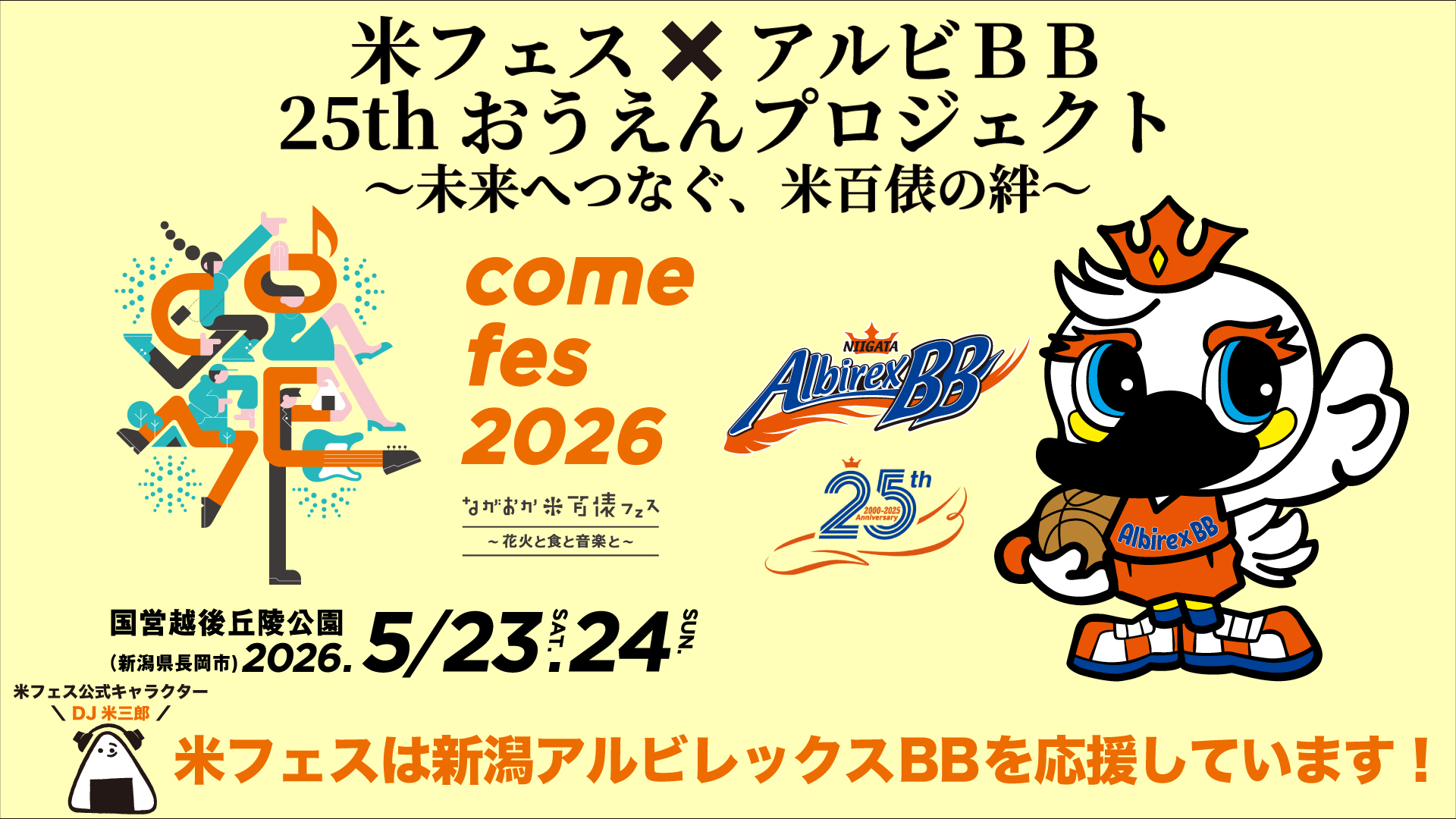 ★新潟アルビレックスBB公式出品★B.LEAGUE2018-19　長岡開府400年記念ユニフォーム　#18森井健太 選手着用　直筆サイン入り 新潟アルビレックスBB｜（Bリーグ）公式オンラインショップ