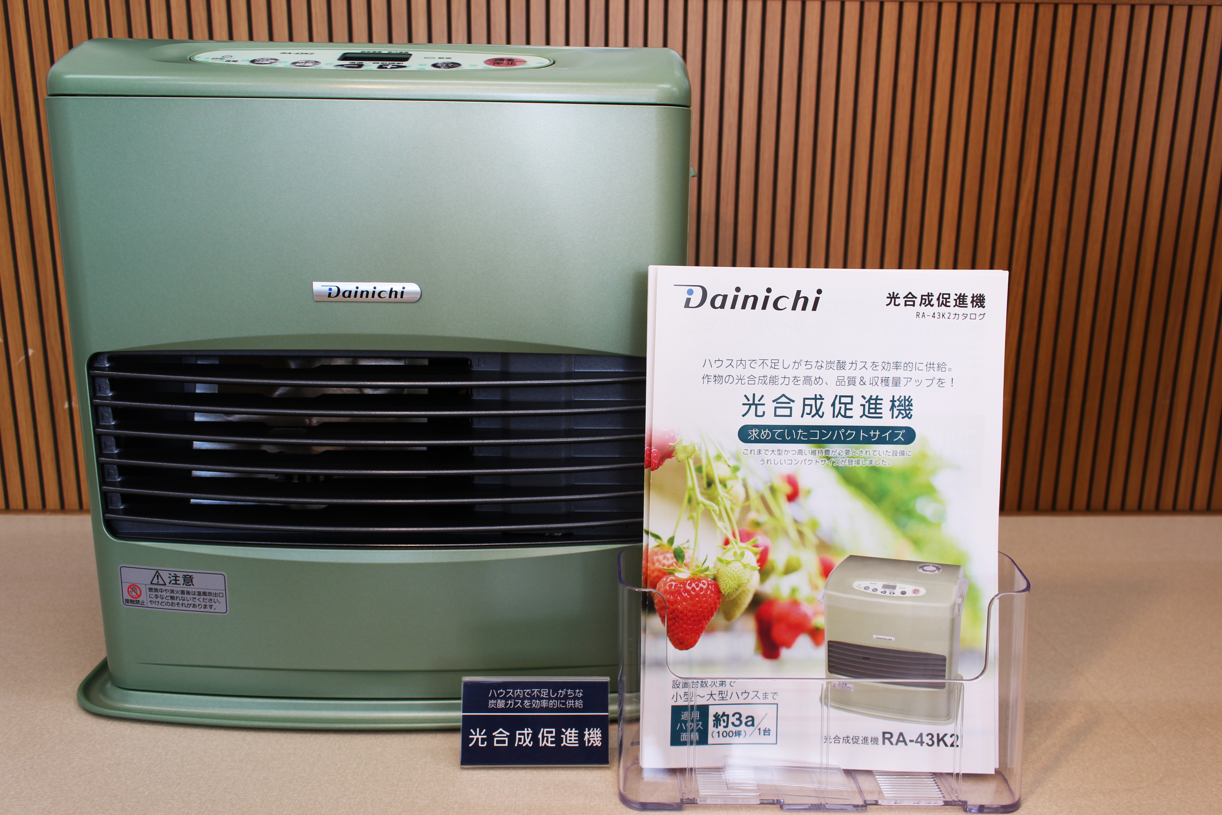 値引 ダイニチ工業 [送料無料] [個人様宅配送不可] 約3a(100坪用) RA-43K2 光合成促進機 - 温室、ビニールハウス -  labelians.fr