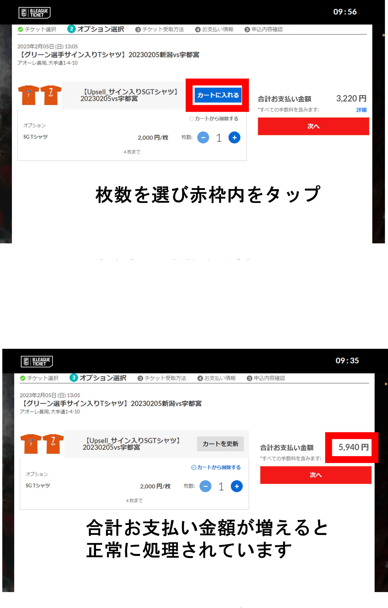 限定100枚！スティーブン・グリーン選手サイン入りTシャツ販売の
