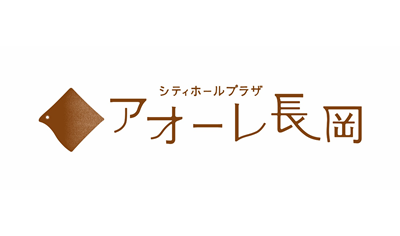 長岡市シティホールプラザアオーレ長岡