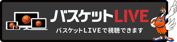 観戦チケット購入