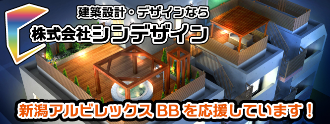 株式会社シンデザイン