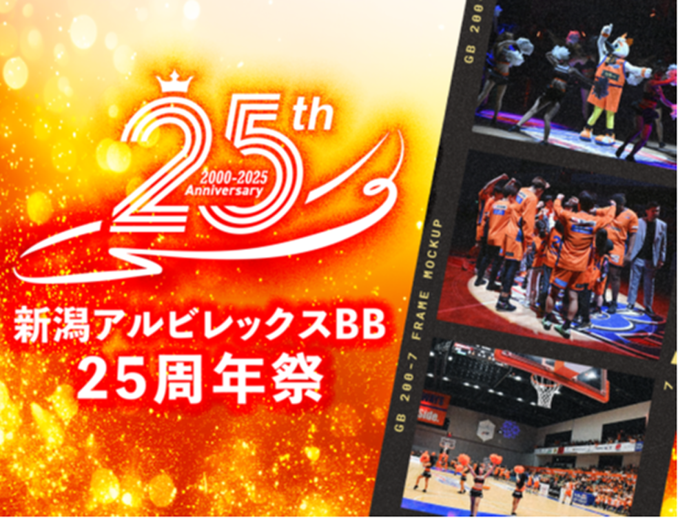 【25周年祭】チケット販売のお知らせ