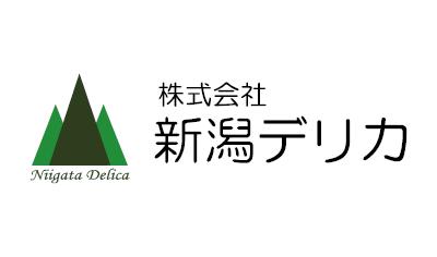 新潟デリカ事業部