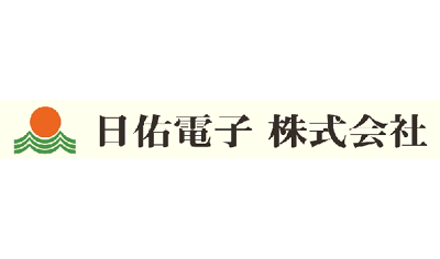 日佑電子株式会社