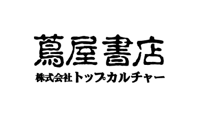 トップカルチャー蔦屋書店